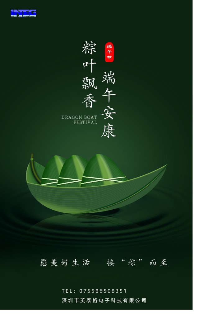 愿美好生活，接“粽”而至